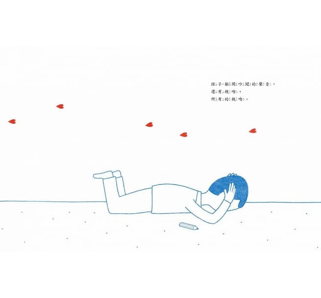 牆裡的孩子